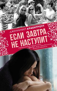 Евгения Кретова - Черный махаон