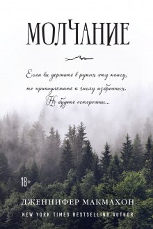 Керстин Гир - Зильбер. Третий дневник сновидений