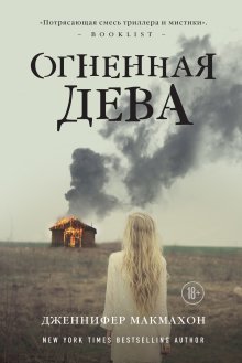 Влада Ольховская - Платонова пещера