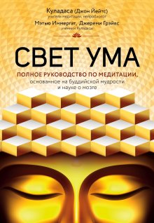 Четан Паркин - Книга судеб в Дизайне человека. Открой ту жизнь, ради которой был создан