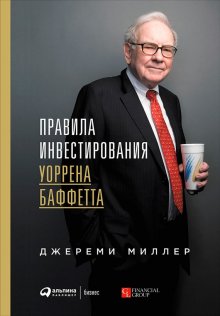 Брайан Трейси - Не тормози! Контроль над временем – контроль над жизнью