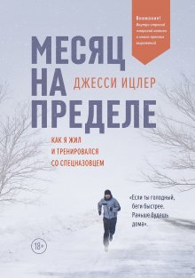 Джолин Брайтен - Что скрывают противозачаточные. Как вернуть контроль над своими гормонами за 30 дней