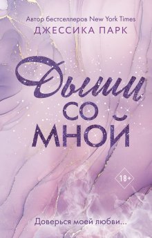Анна Тэйт - Няня и миллионер