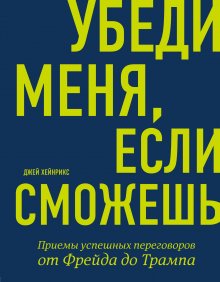 Патрик Кинг - Интроверт. Как заводить друзей, быть приятным в общении и комфортно себя чувствовать в любой ситуации