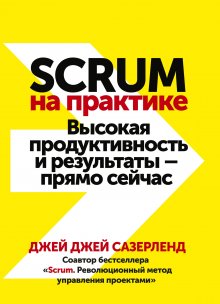 Джон Максвелл - Воспитай в себе лидера 2.0