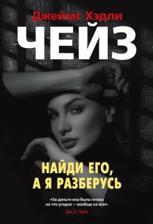 Кэйго Хигасино - Убийство в городе без имени