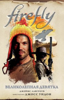 Тереза Тур - Звездное небо. Книга 1