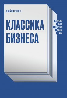 Бернард Марр - Искусственный интеллект на практике