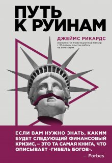 Ицхак Адизес - Управление изменениями без потрясений и конфликтов