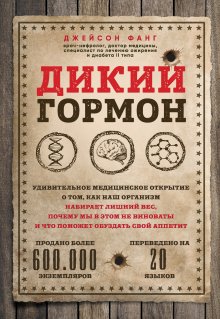 Элиз Руссо - Удивительная философия птиц. Как ласточки относятся к смерти, горлицы сохраняют романтику в отношениях, а утки спасаются от стресса