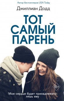 Ася Лавринович - Самая белая ночь