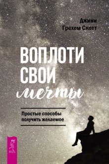 Мари Кингстон - Антистресс по-скандинавски. Руководство для тех, кто постоянно хочет в отпуск