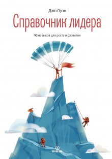 Игорь Манн - Правила жизни и бизнеса