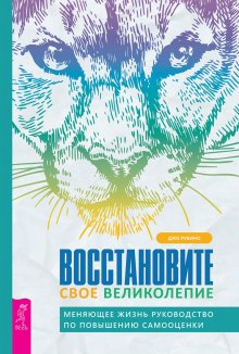 Патрик Кинг - Как контролировать эмоции. Обретите равновесие, устойчивость, спокойствие, свободу от стресса, тревожности и негатива