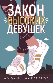 Стелла Эмеральд - Строптивая девственница