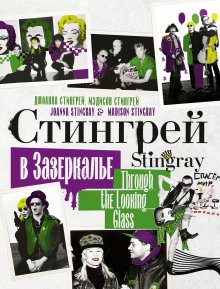 Наоми Вульф - Вагина. Новая история женской сексуальности