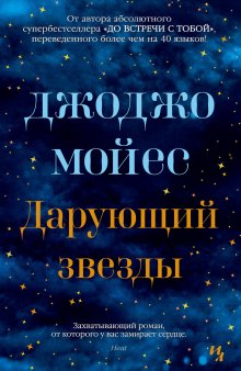 Виктор Ремизов - Вечная мерзлота