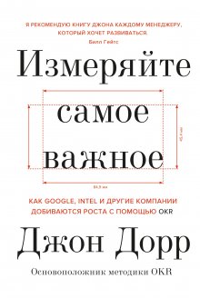 Дэвид Хенссон - Не сходите с ума на работе