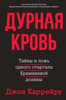 Марк Маккормак - Чему не учат в Гарвардской школе бизнеса