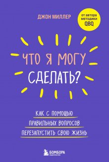 Сатья (Дас) - Клуб джентльменов. Кто делает мужчину счастливым и успешным