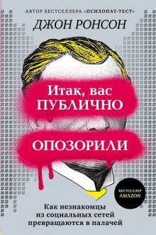 Хелен Рисс - Эффект эмпатии. 7 ключей к сверхъестественной проницательности