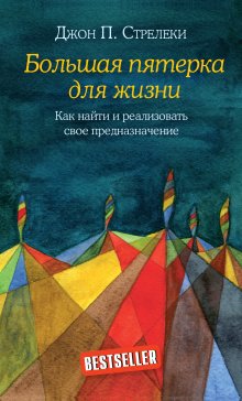 Марсела Хид - Если вы неординарны: 4 шага, чтобы заявить о своем таланте