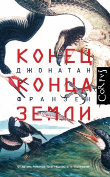 Джиа Толентино - Кривое зеркало. Как на нас влияют интернет, реалити-шоу и феминизм