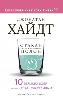 Гарет Джонс - Я не умею управлять людьми. Как стать вдохновляющим лидером