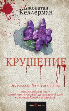 Кэйго Хигасино - Убийство в городе без имени