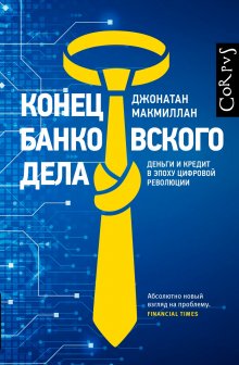 Шпаргалка: Шпаргалка по Банковскому делу 2