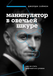 Патрик Кинг - Мощная харизма. Как нравиться, очаровывать, уметь себя подать и добиваться успеха у людей