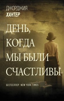 Владимир Каржавин - Небесные мстители