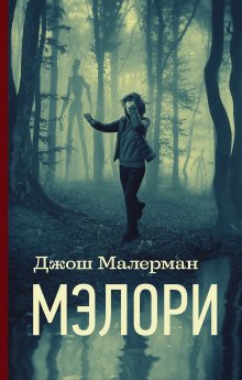 Джон Маррс - Code. Носители