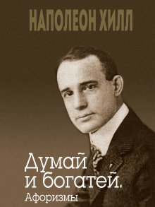 Джудит Уильямсон - Вчера, сегодня и завтра