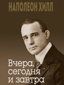 Ицхак Адизес - Управление изменениями без потрясений и конфликтов