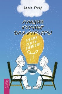 Игорь Манн - Правила жизни и бизнеса