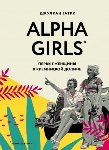 Стив Мэдден - Одержимый обувью. От багажника автомобиля до международной империи с выручкой в миллиард $