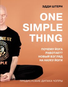 Алексей Кривошеев - Последние ступени йоги: техническое описание (14 лунных движений вглубь духа Земли)