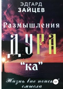 Александр Свияш - Секреты людей, которые счастливы