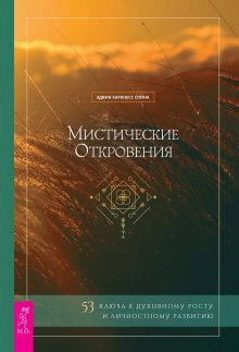 Дмитрий Воронов - Зеркальная Матрица судьбы. Ключ к пробуждению сознания. Практическое руководство