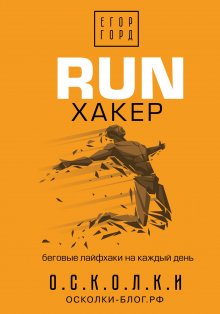 Патрик Кинг - Пообщаемся? Говорите обо всем и с кем угодно, без неловкости и пауз