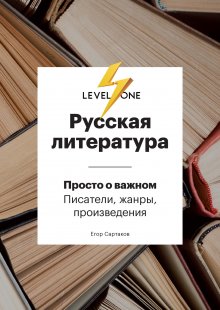 Мариэтта Чудакова - О «закатном романе» Михаила Булгакова