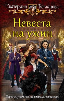Анна Терешкова - Империя драконов. Темный эфир