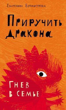 Блайт Роберсон - Как встречаться с парнями, если ты их ненавидишь