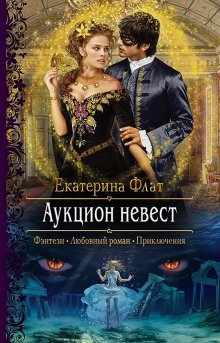 Екатерина Романова - Надя Князева решает остаться