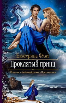 Екатерина Романова - Надя Князева решает остаться