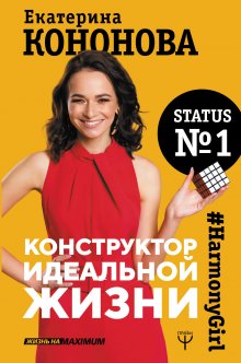 Игорь Манн - Правила жизни и бизнеса