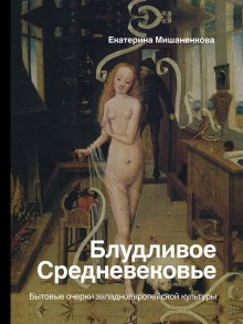 Александр Бушков - Сибирь и сибиряки. Тайны русских конкистадоров