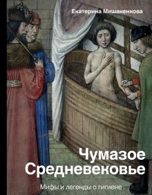 Кэтрин Флетчер - Красота и ужас. Правдивая история итальянского Возрождения