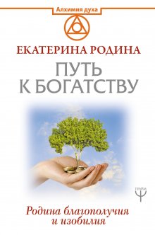 Илья Качай - 15 шагов от паники и страха к свободе и счастью. И – don’t worry! bе happy!